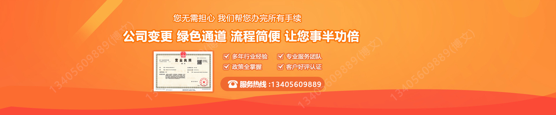 恒山工商变更服务内容